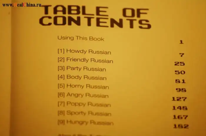 Грязный Русский (D!rty Russian)