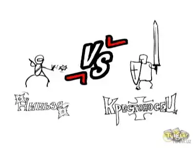 Ниньзя против Крестоносец