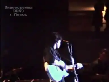 Кино - Закрой за мной дверь