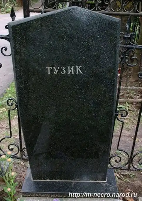 Необычные клички бандитов на надгробиях