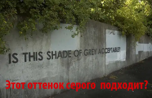 Противоборство Граффити и коммунальщиков)