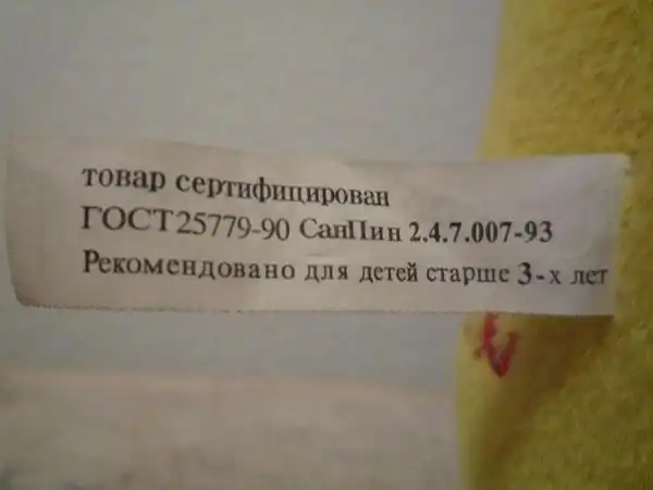 Игрушка для детей