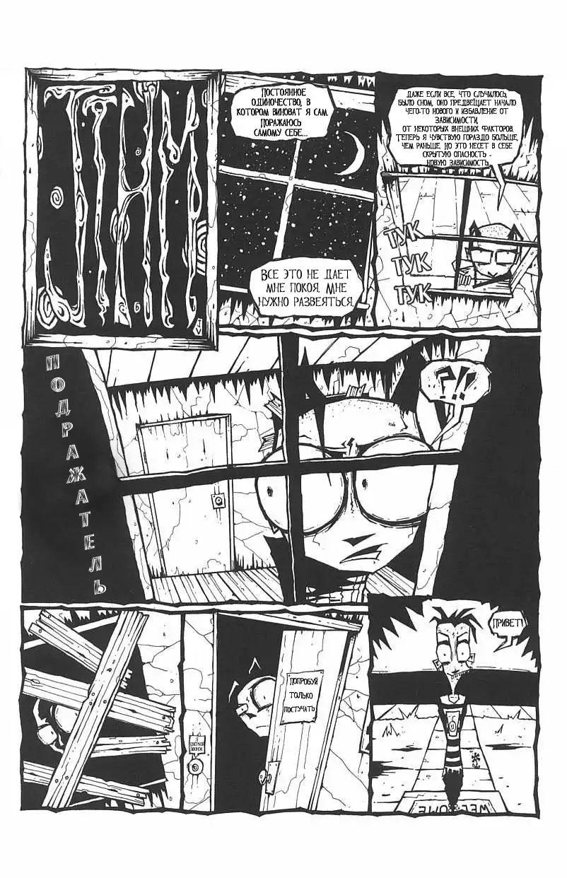 Johnny the homicidal maniac, выпуск #7