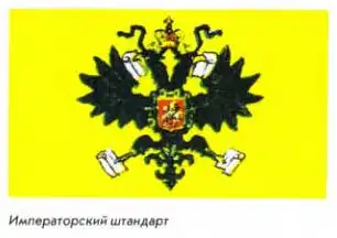 Интересное про наш флаг