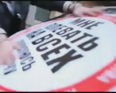 Пздц чуваку!