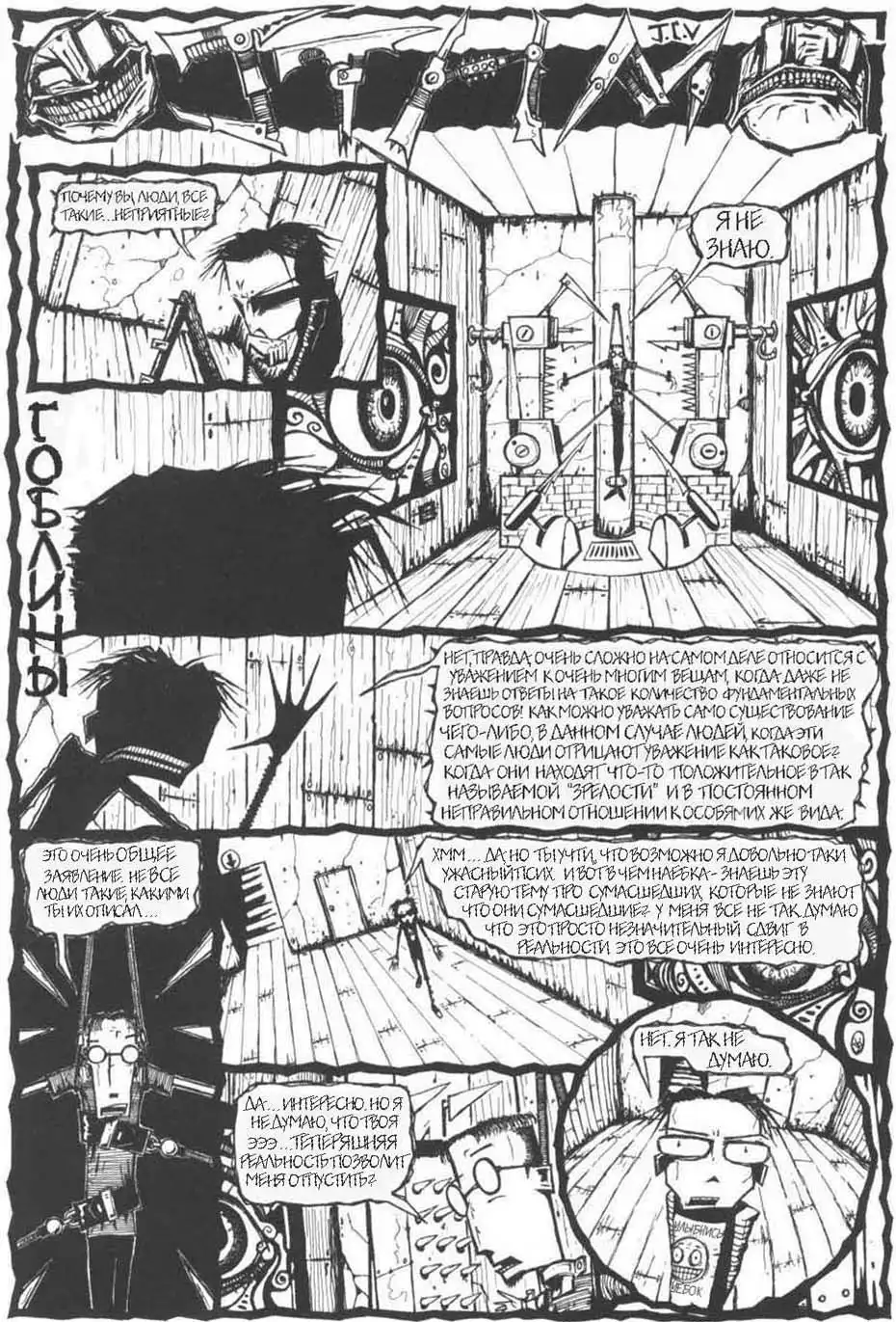 Johnny the homicidal maniac, выпуск #2