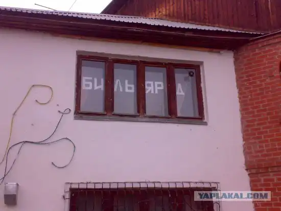 Заманчивая вывеска,