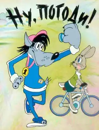 Ну погоди (Новый сезон 2010/20)