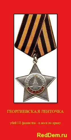 Красный демотиватор