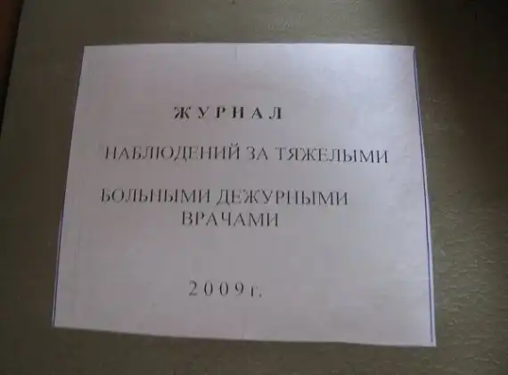 Подборка забавных объявлений