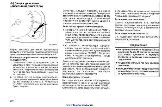 Как завести дизель  в мороз?