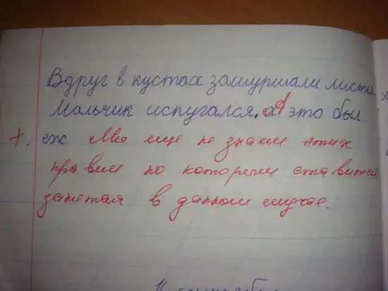 Вот за это!!! Я всегда ненавидела школу