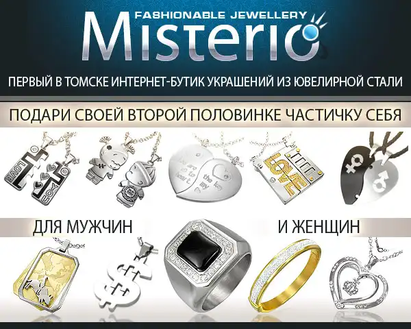 Подари своей второй половинке частичку себя