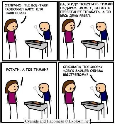 Комиксы (часть 1)