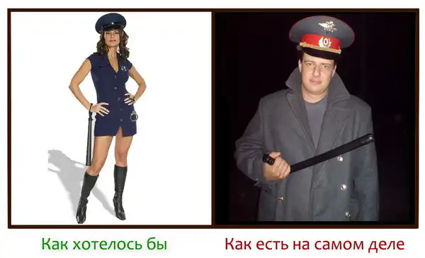 Как хотелось бы - как есть на самом деле:)