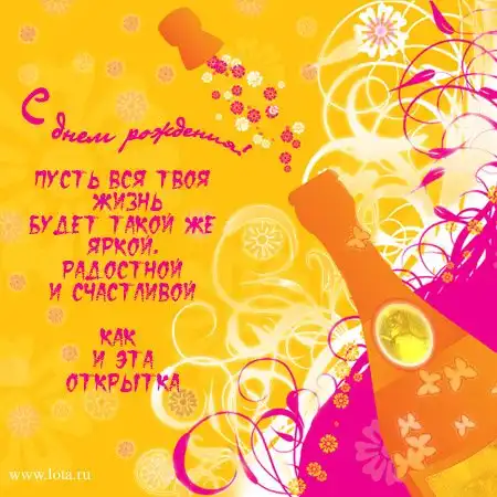 Полька с прошедшим днем рождения тебя