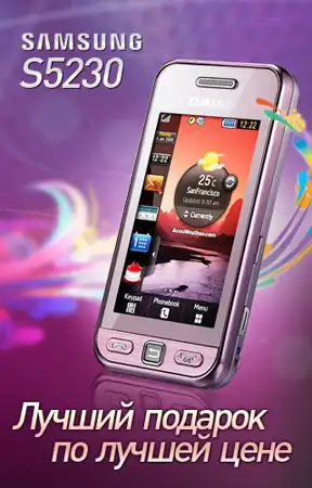 Лучший подарок по лучшей цене от Sotland.ru