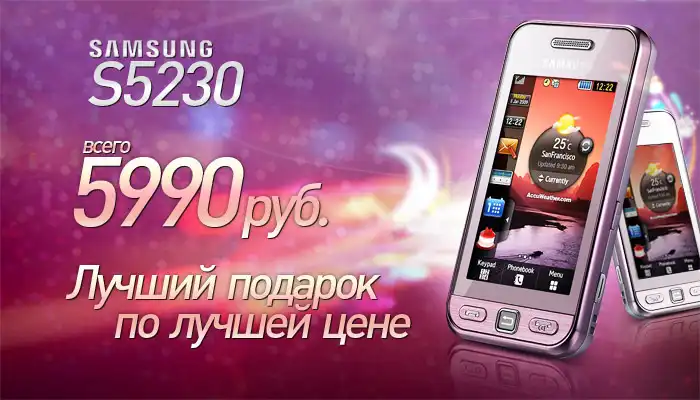 Лучший подарок по лучшей цене от Sotland.ru