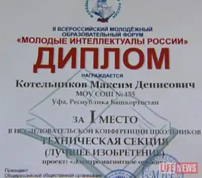 Школьник изобрел боевую винтовку