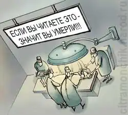 Врачебные карикатуры