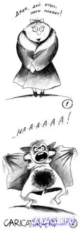 Черно-белый смех