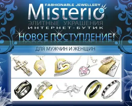 Интернет-бутик Misterio. Элитные украшения из ювелирной стали.