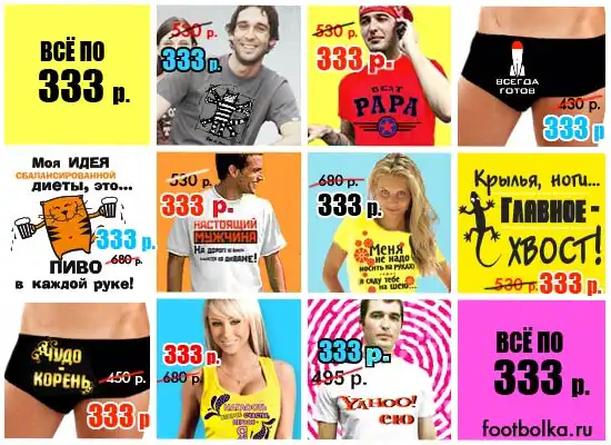 Все по 333р. Урааааааааааа