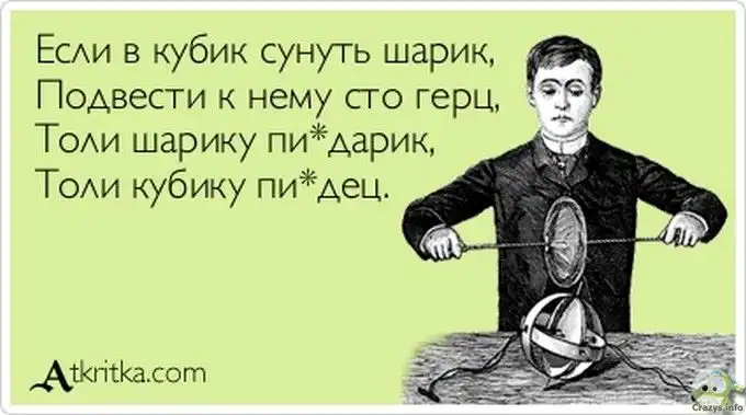 Забавные открытки (не норм. лекс.)