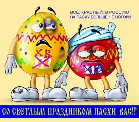 с праздником