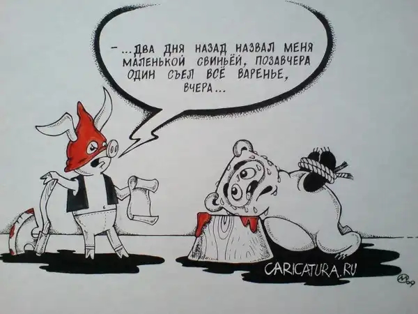 Забавные истории