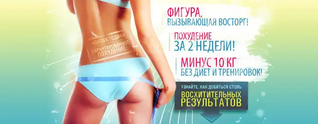 Фигура, вызывающая восторг!