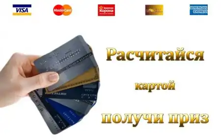 Удачная покупка!