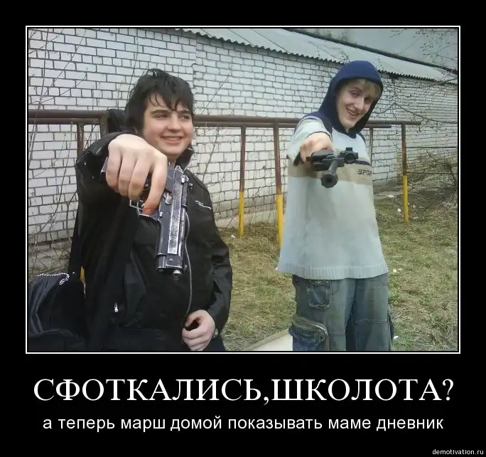 demotivation.ru