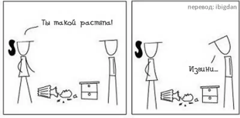 Если он сделает что то не так