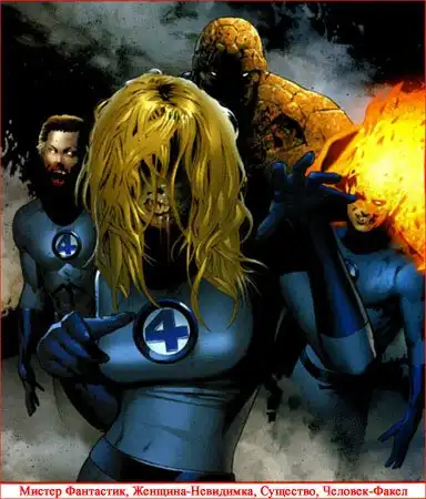 Герои заражены вирусом!