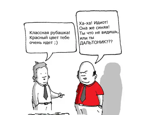 История одного дальтоника =)