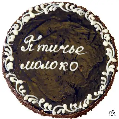 Вкусная легенда о "птичьем молоке"