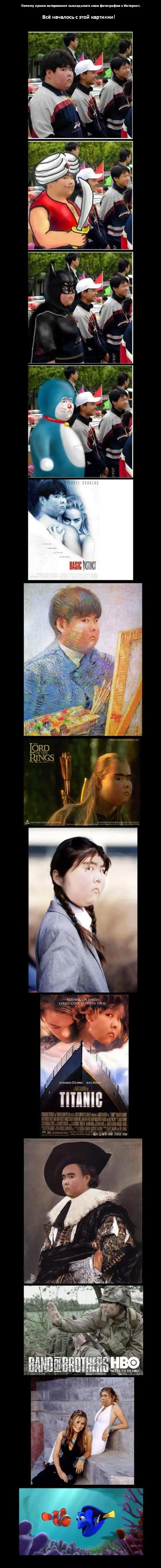 Будьте осторожны,когда выкладываете свои фотографии в интернет