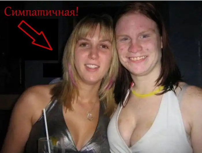 Каждой девушке нужна уродливая подружка (2 фото)