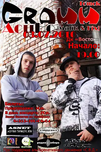 Концерт Rap-группы Gramm в г. Асино