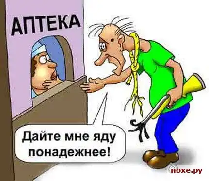 Медицинский юмор