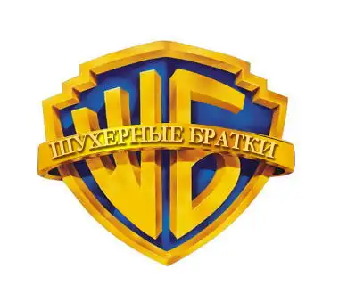 Названия известных брендов по-русски