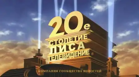 Названия известных брендов по-русски