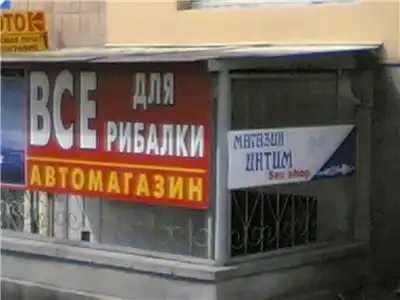 Забавные надписи