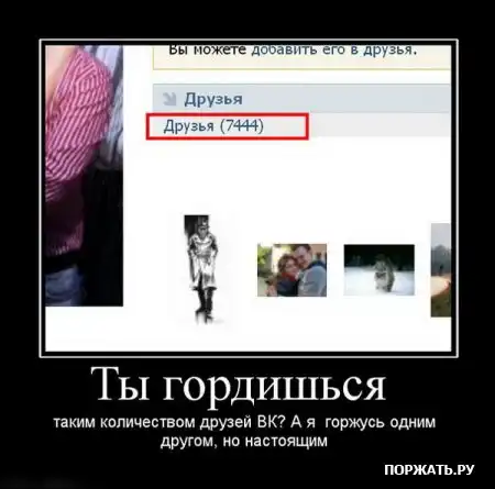 Демотиваторы из разных источников