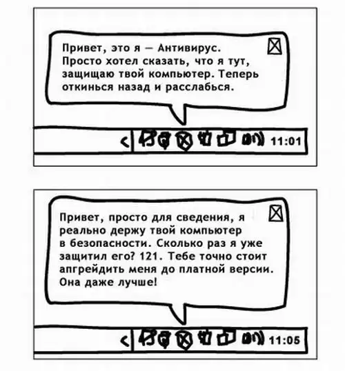 Про бесплатные антивирусы ))