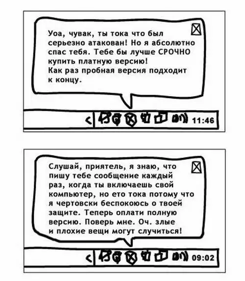 Про бесплатные антивирусы ))