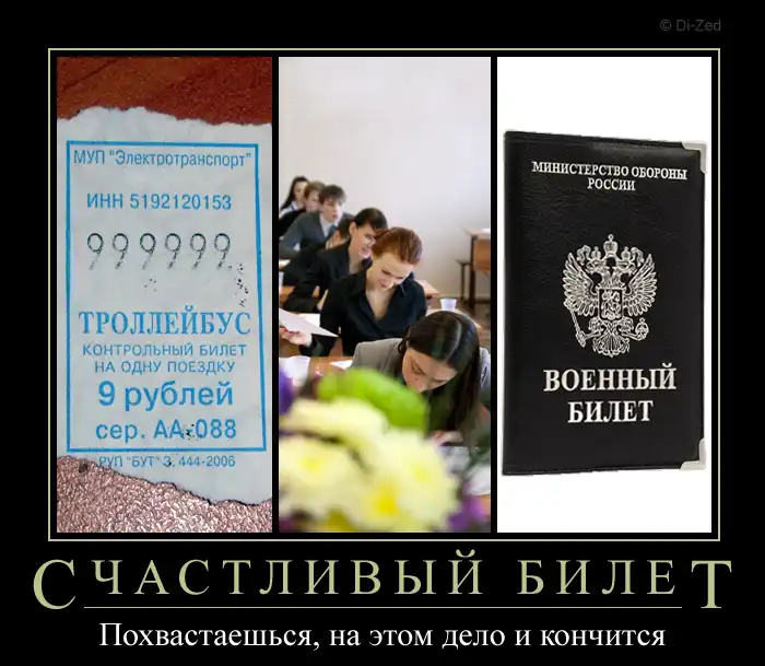 Двенадцать демотиваторов