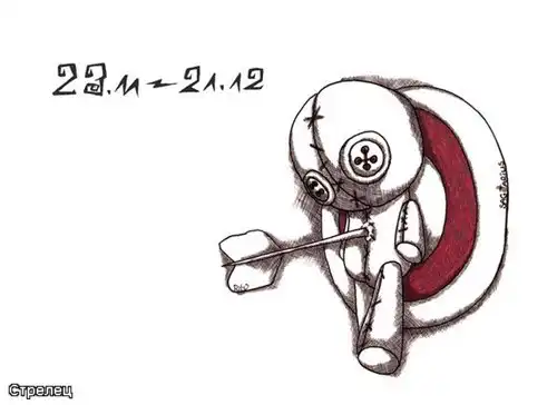 Вудузодиак