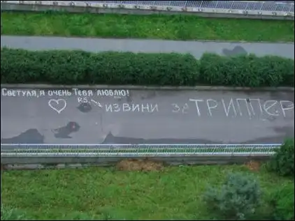 Прикольные надписи и объявы